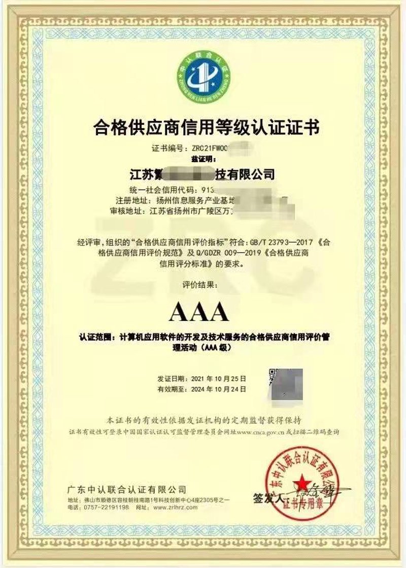 深入探索进销存软件定制:企业经营中的隐形催化剂
