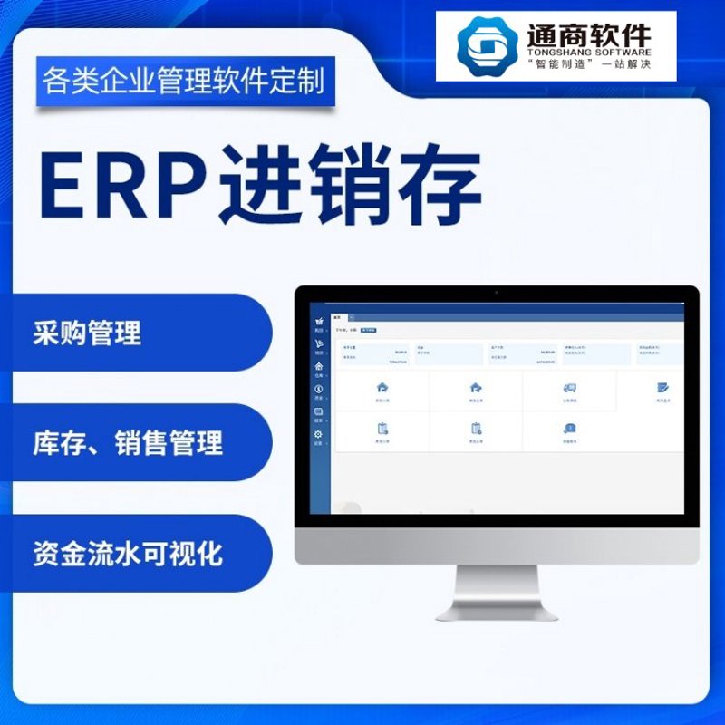 企业管理系统定制:提升管理效能的最佳选择